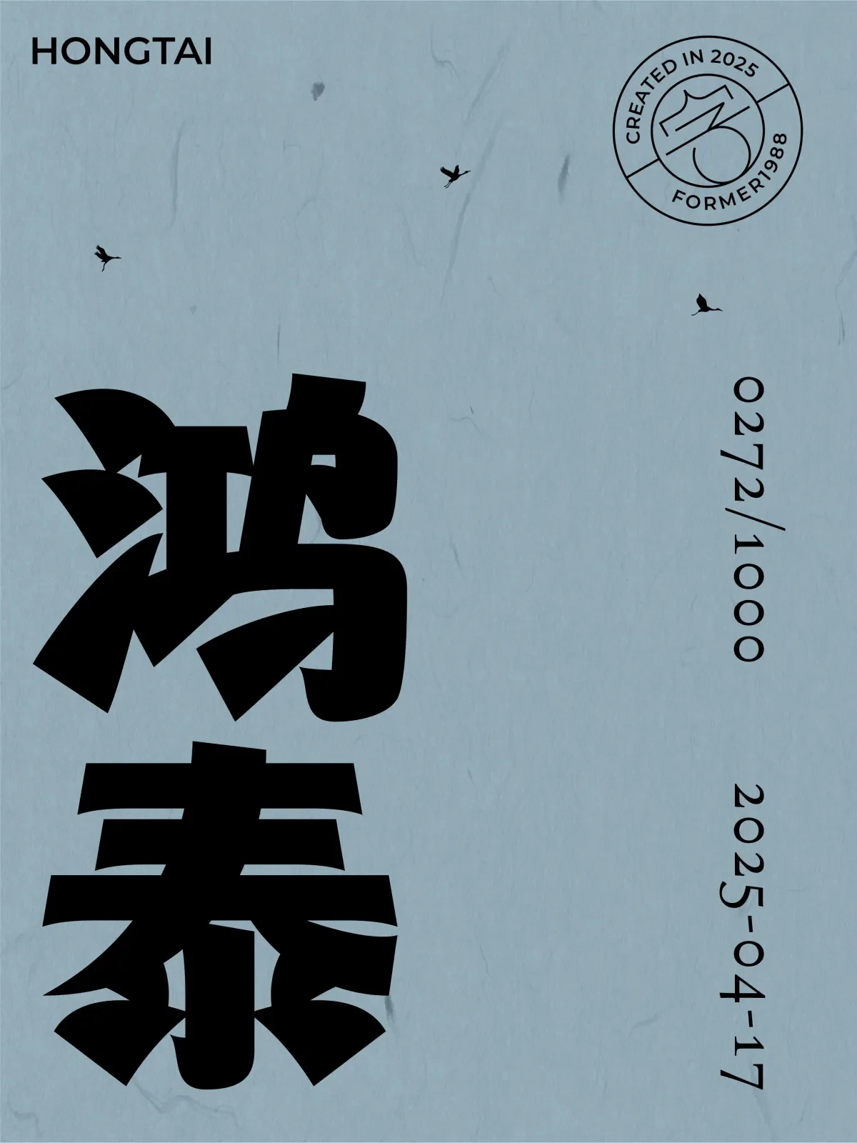 案例优选:2025年4月下旬字体logo设计作品集|设计案例精选