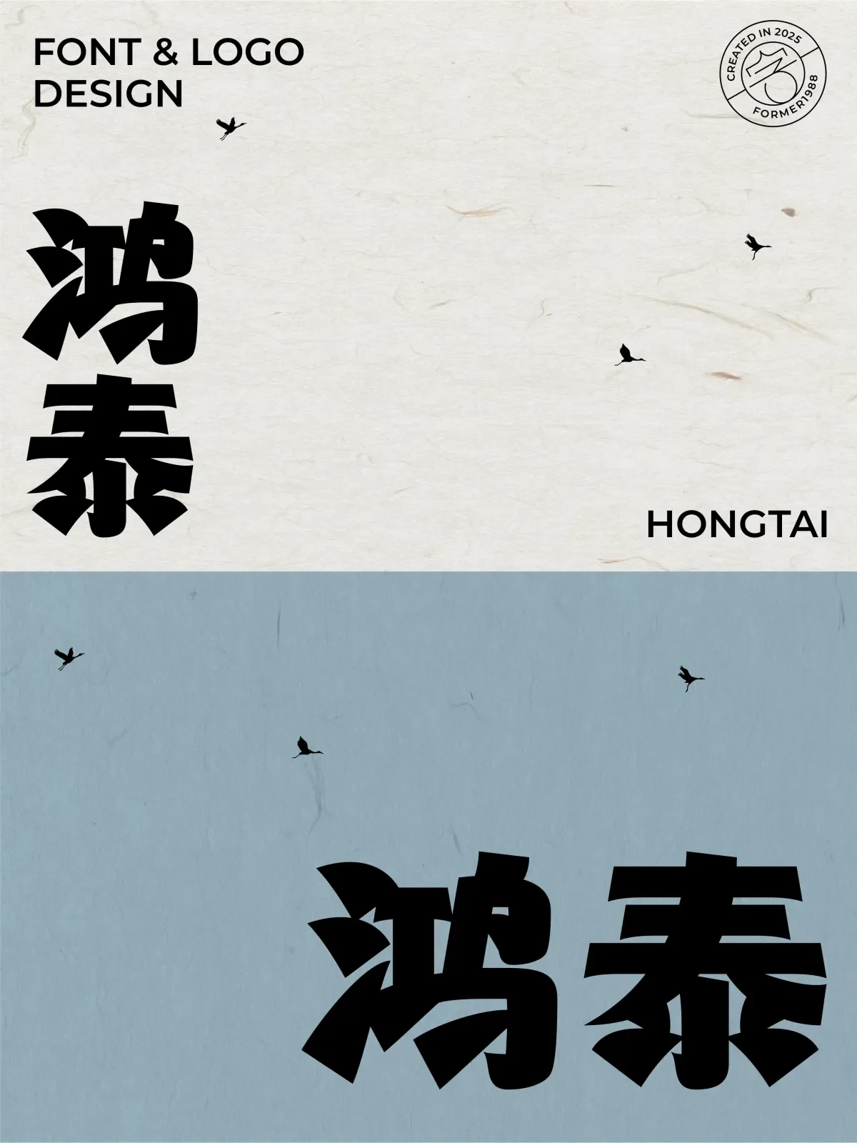 案例优选:2025年4月下旬字体logo设计作品集|设计案例精选