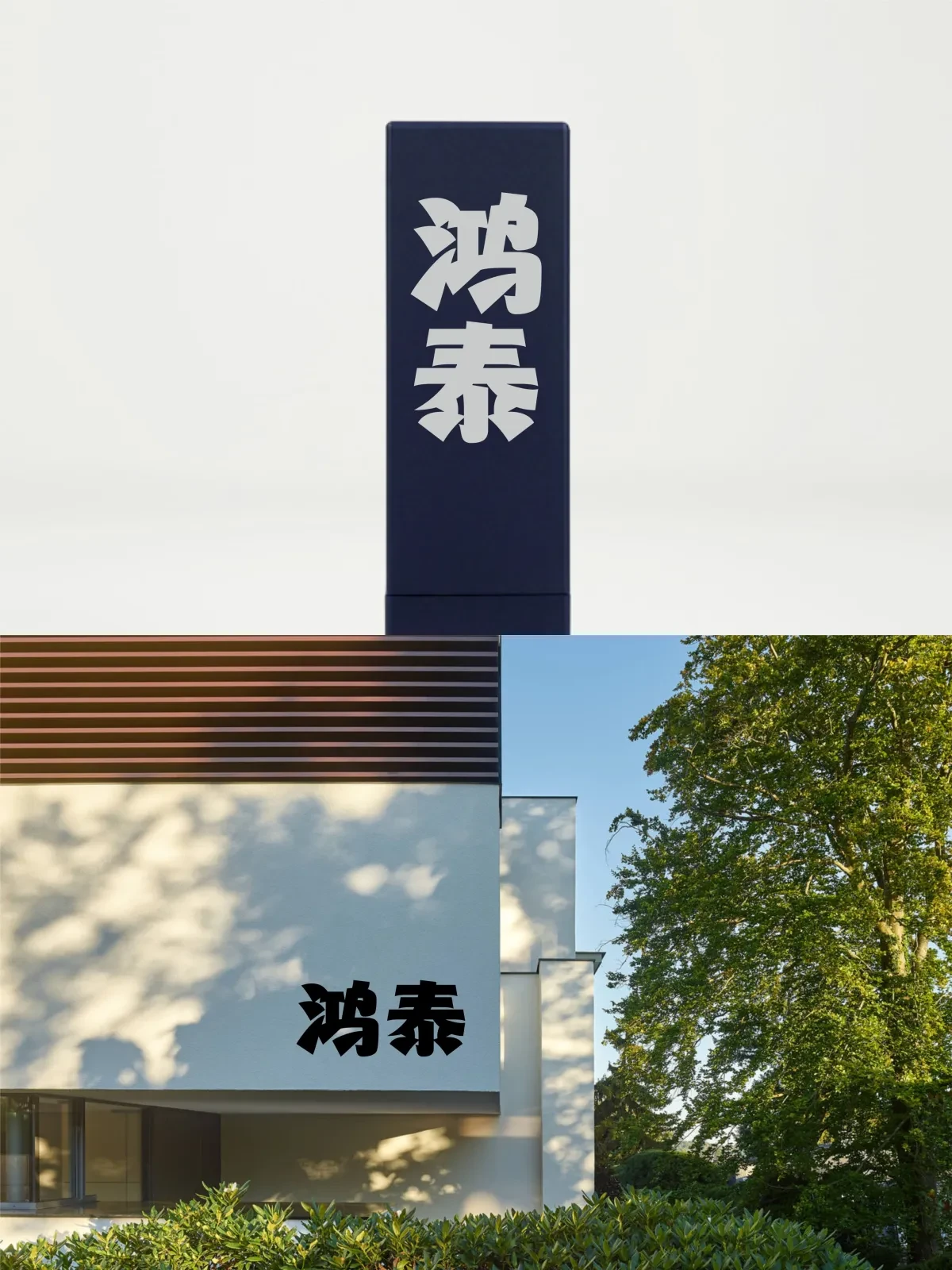 案例优选:2025年4月下旬字体logo设计作品集|设计案例精选