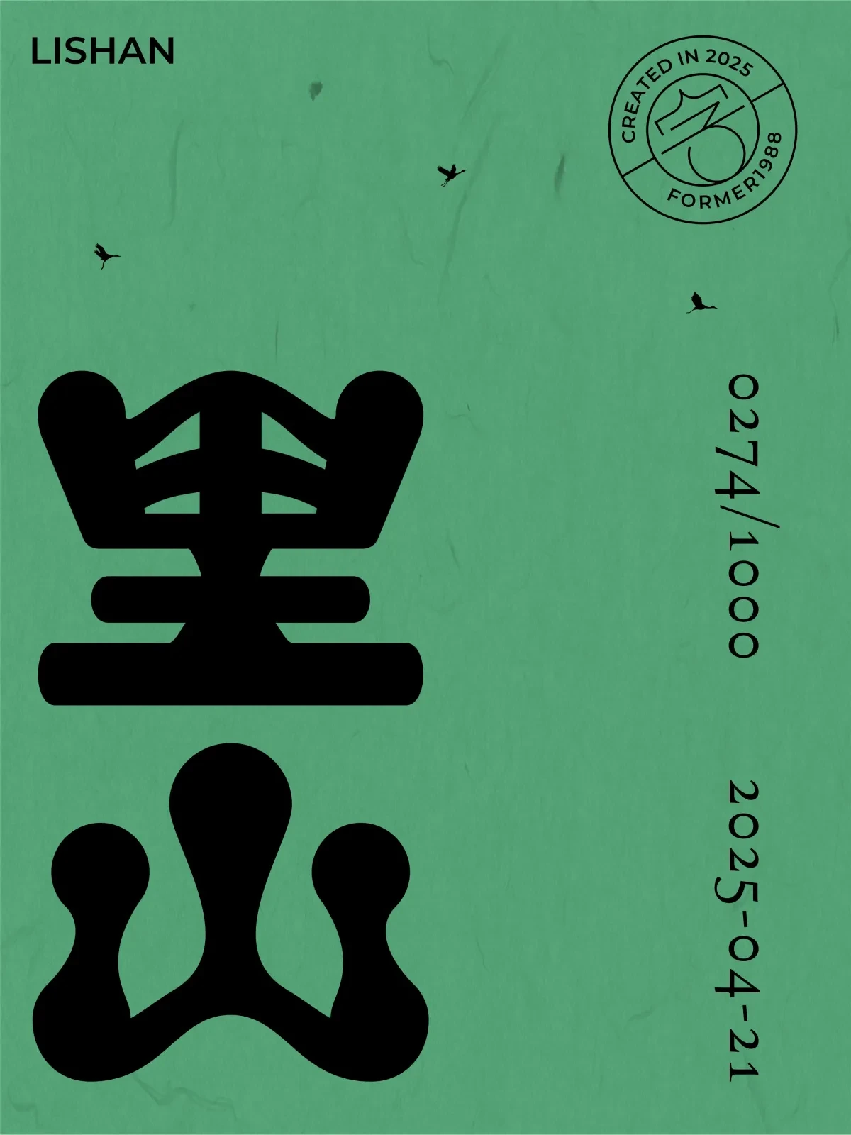 案例优选:2025年4月下旬字体logo设计作品集|设计案例精选