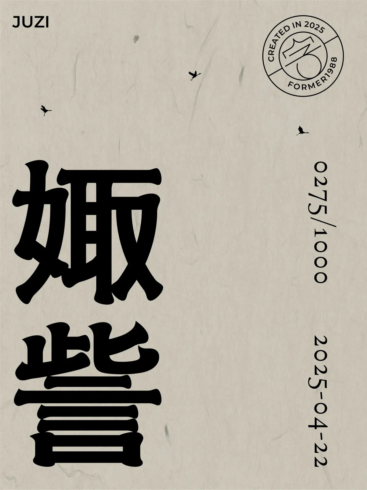 案例优选:2025年4月下旬字体logo设计作品集|设计案例精选