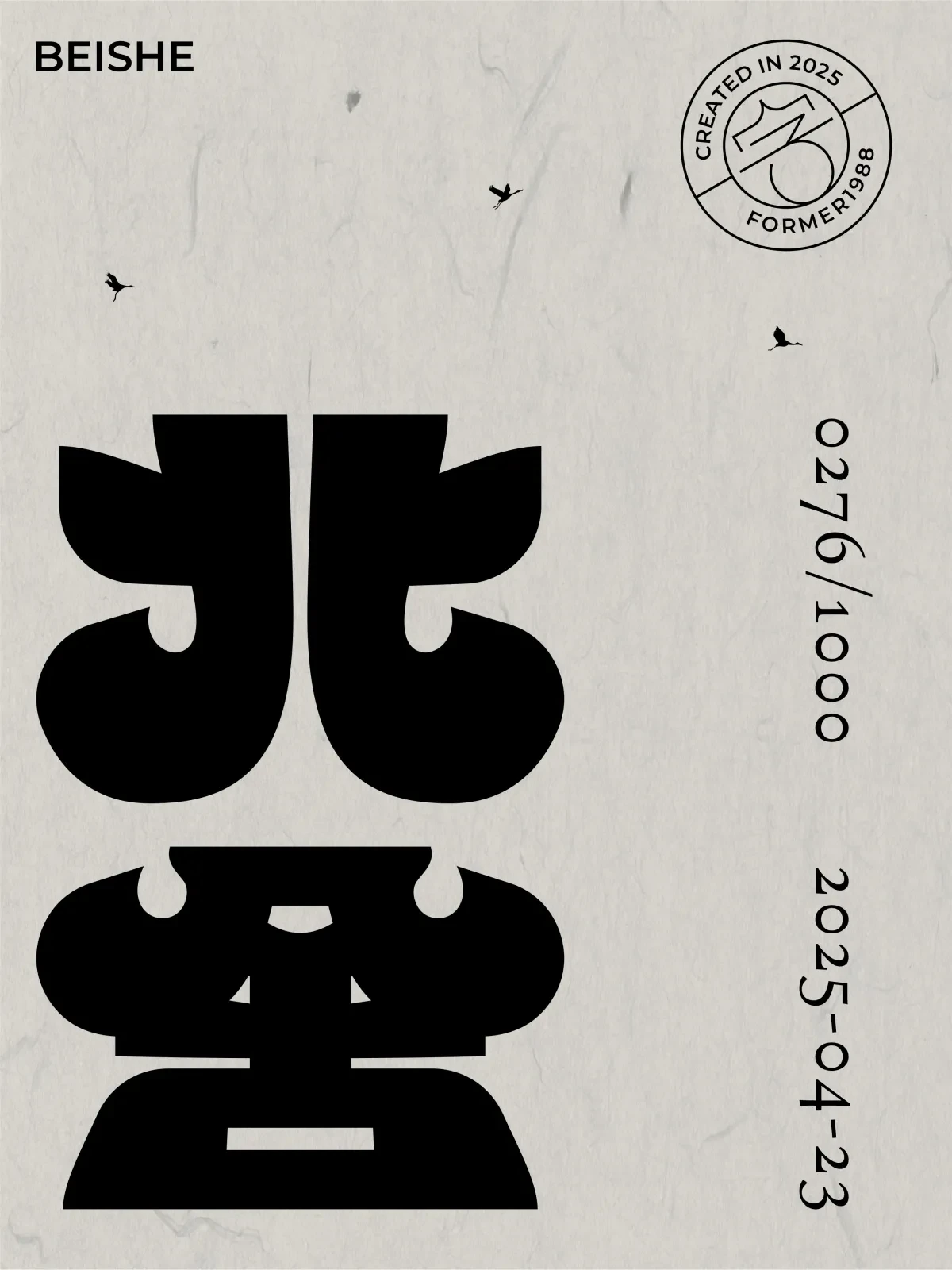 案例优选:2025年4月下旬字体logo设计作品集|设计案例精选