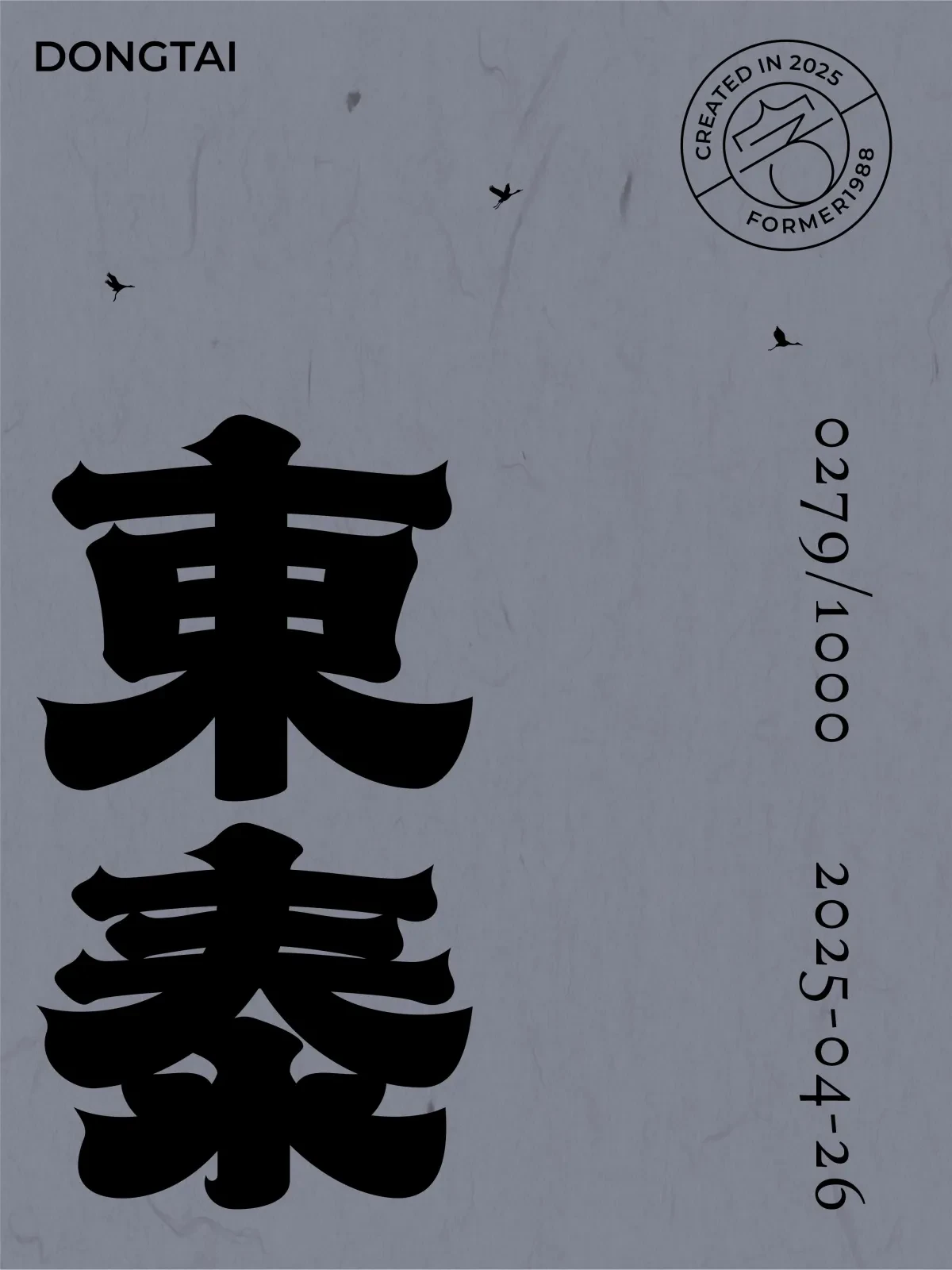 案例优选:2025年4月下旬字体logo设计作品集|设计案例精选