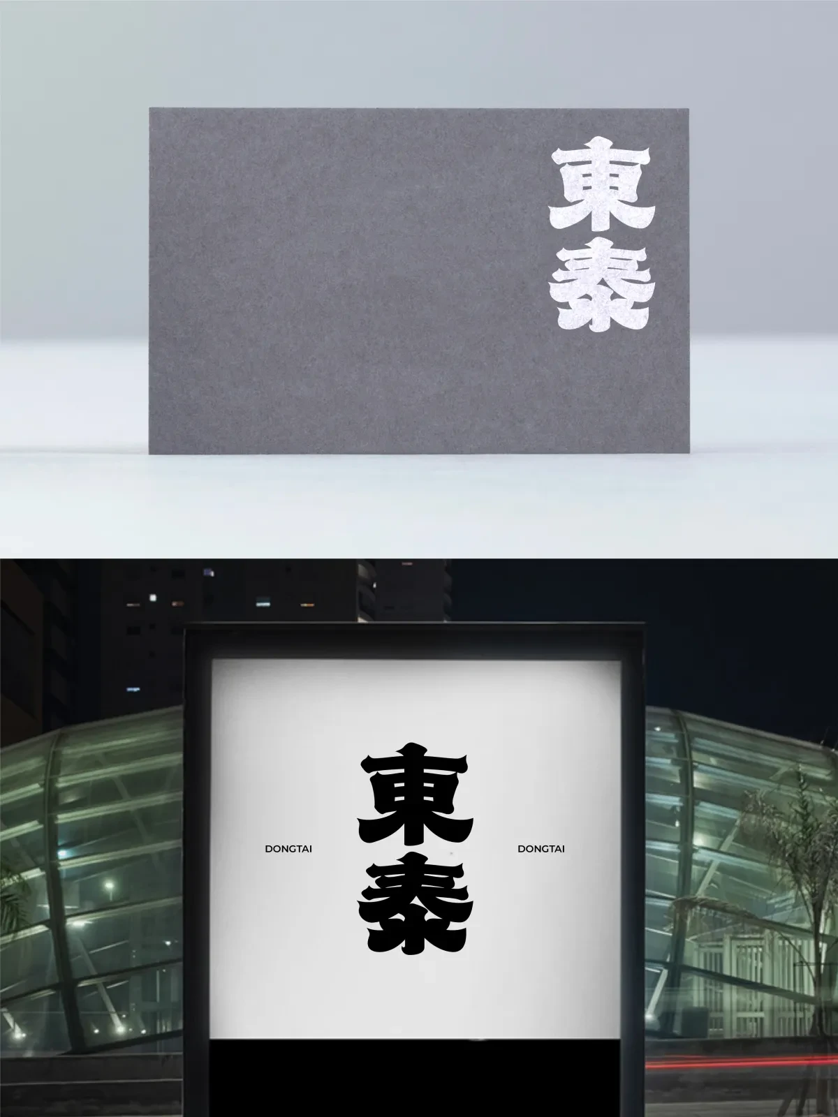 案例优选:2025年4月下旬字体logo设计作品集|设计案例精选