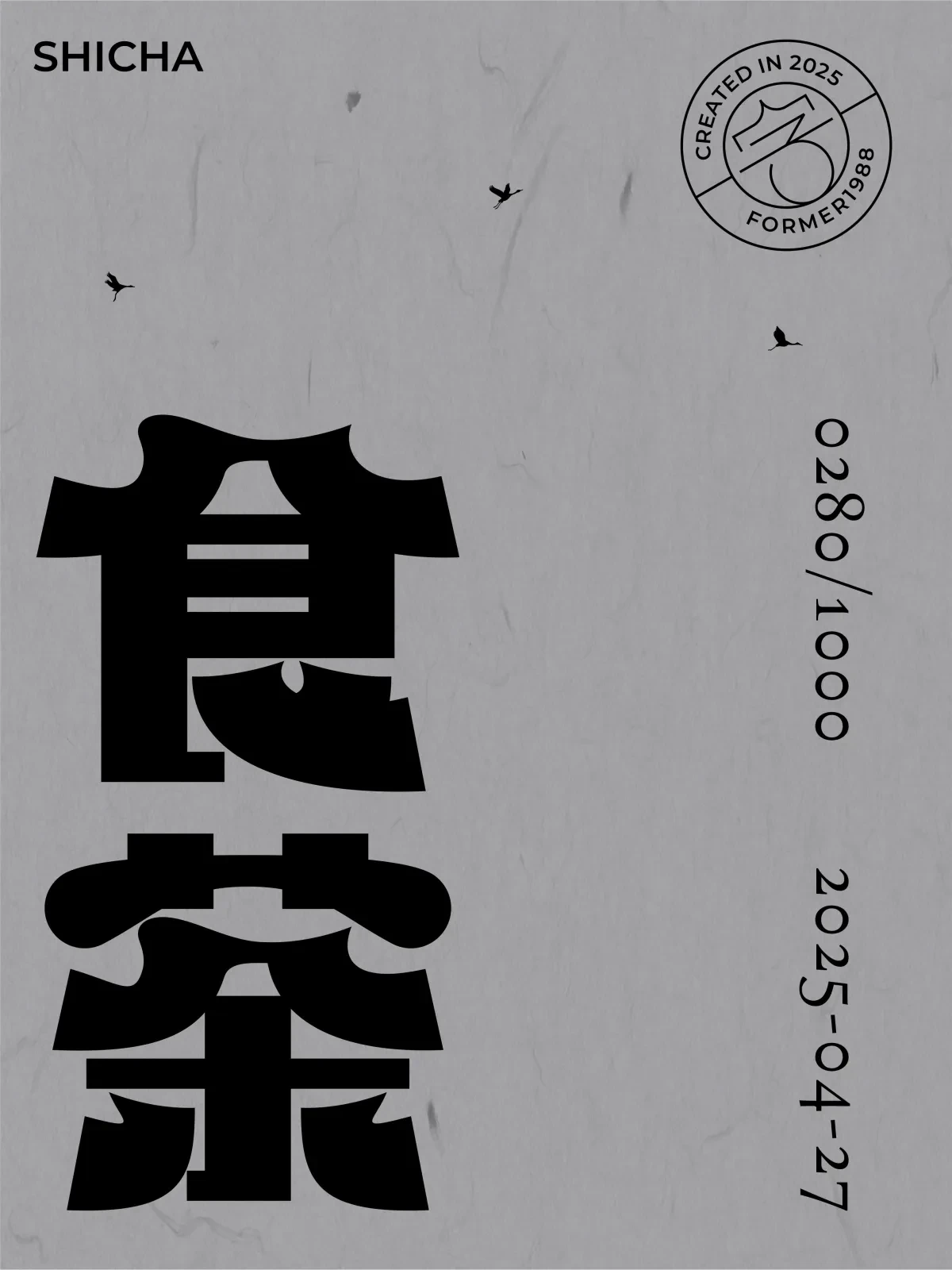 案例优选:2025年4月下旬字体logo设计作品集|设计案例精选
