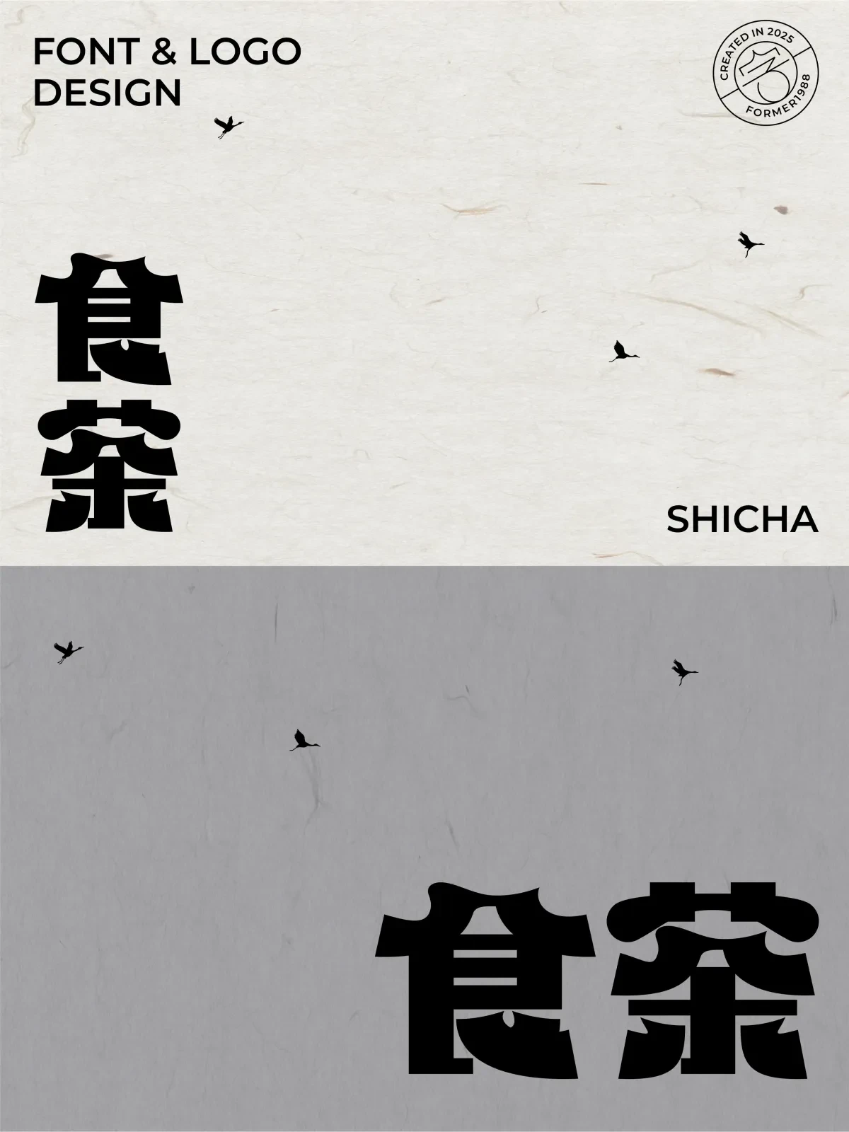 案例优选:2025年4月下旬字体logo设计作品集|设计案例精选