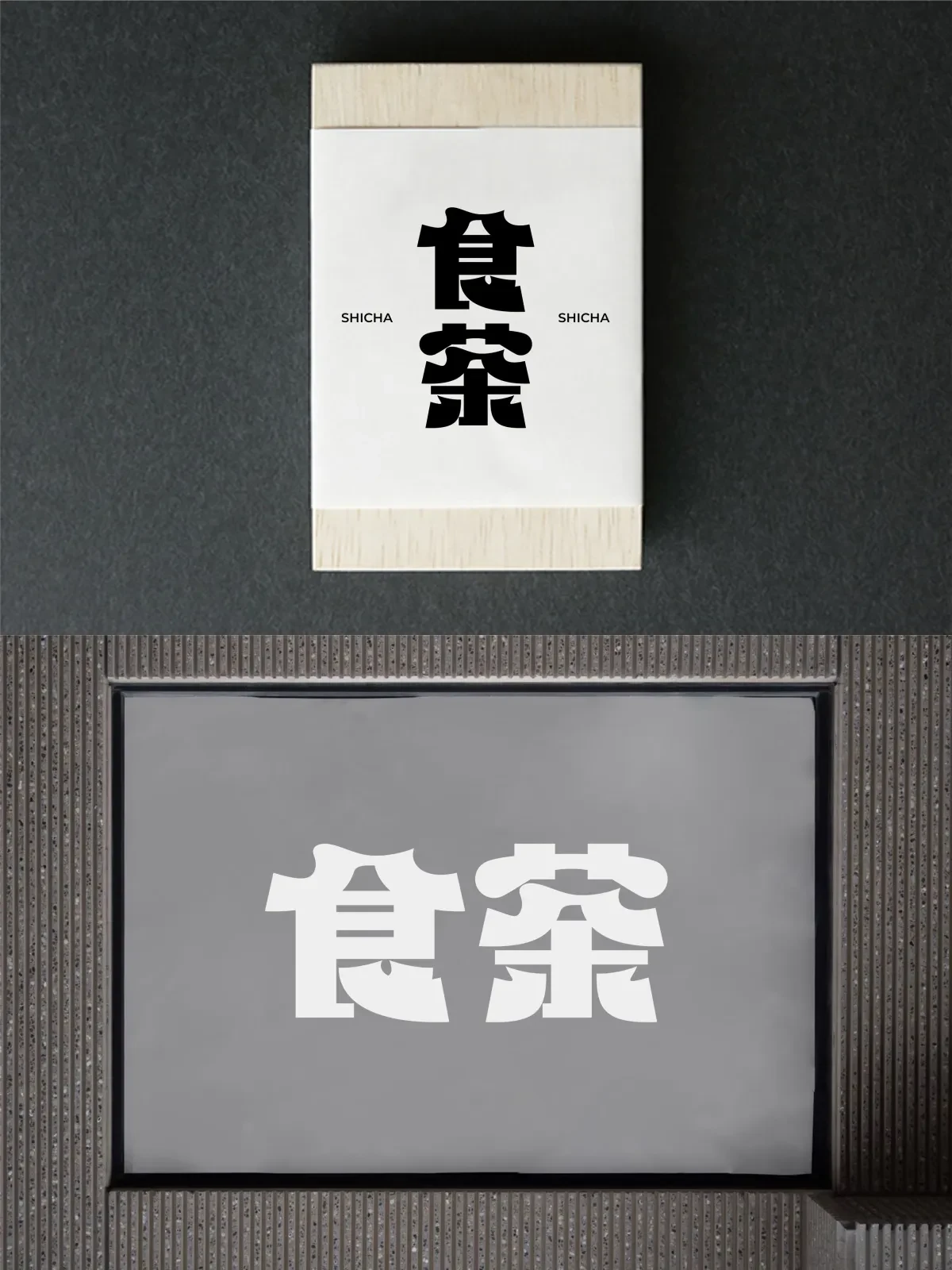 案例优选:2025年4月下旬字体logo设计作品集|设计案例精选