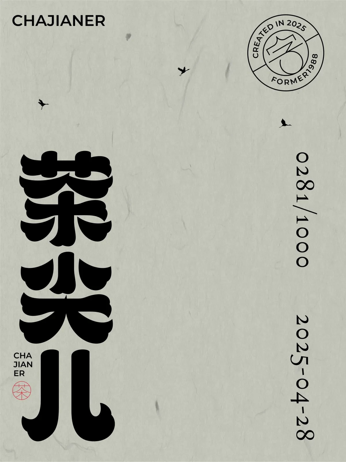 案例优选:2025年4月下旬字体logo设计作品集|设计案例精选