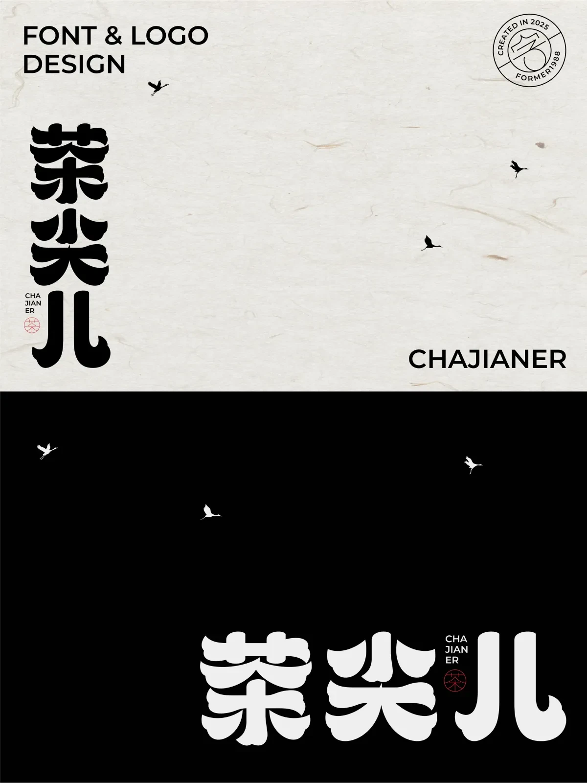 案例优选:2025年4月下旬字体logo设计作品集|设计案例精选
