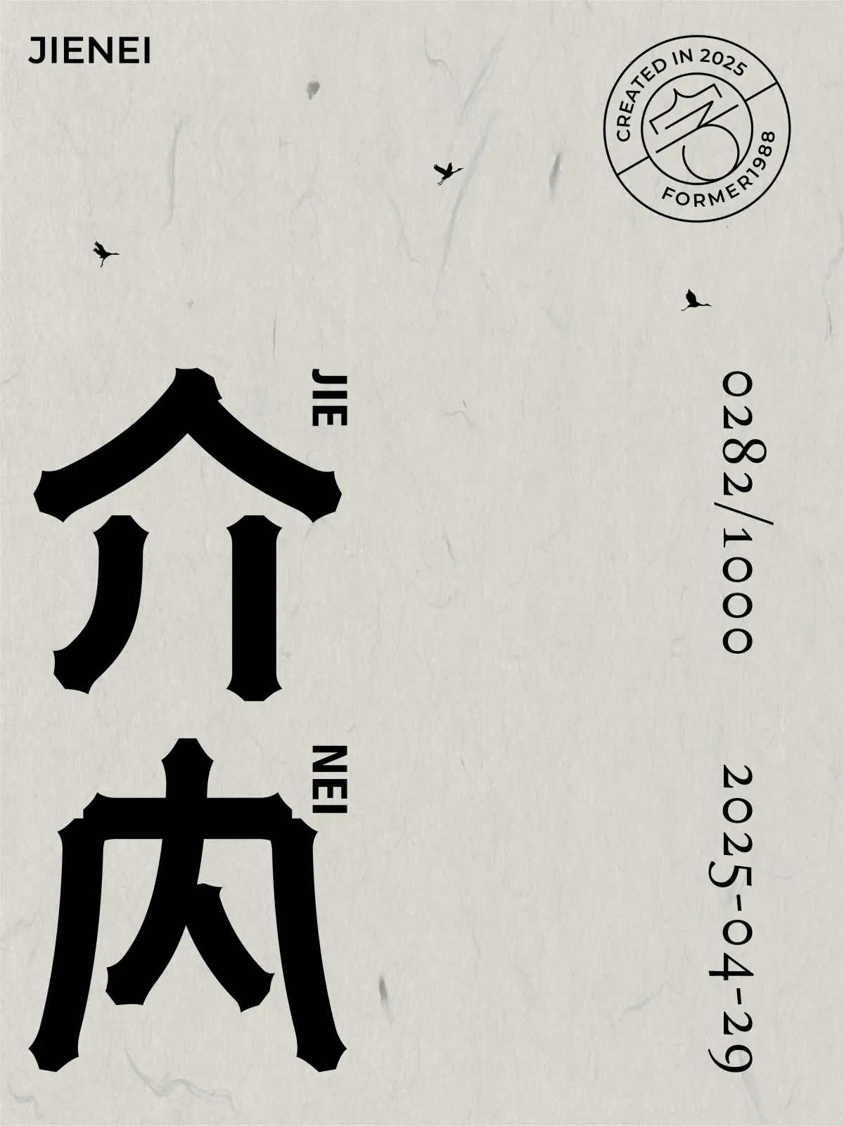案例优选:2025年4月下旬字体logo设计作品集|设计案例精选