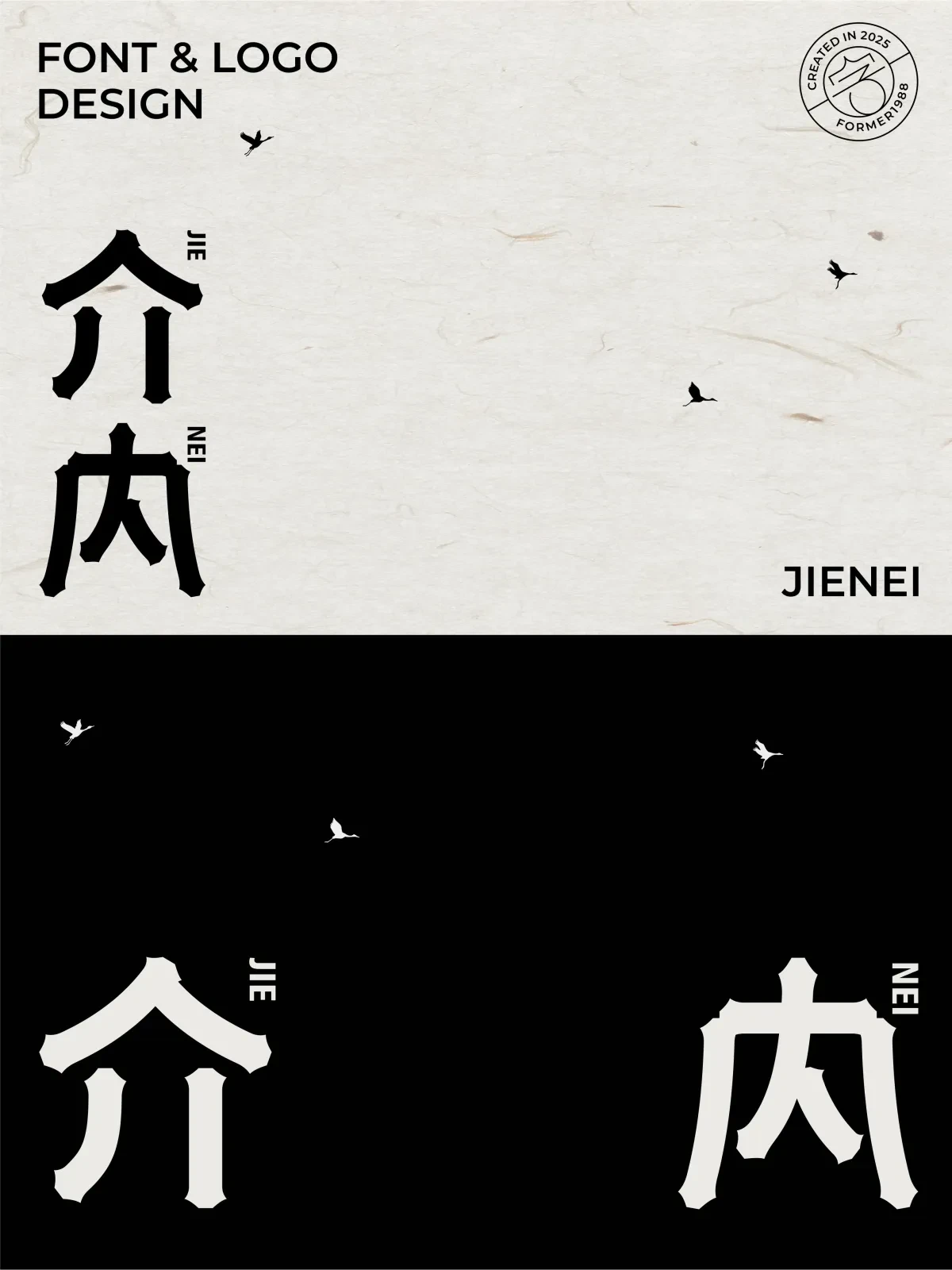 案例优选:2025年4月下旬字体logo设计作品集|设计案例精选