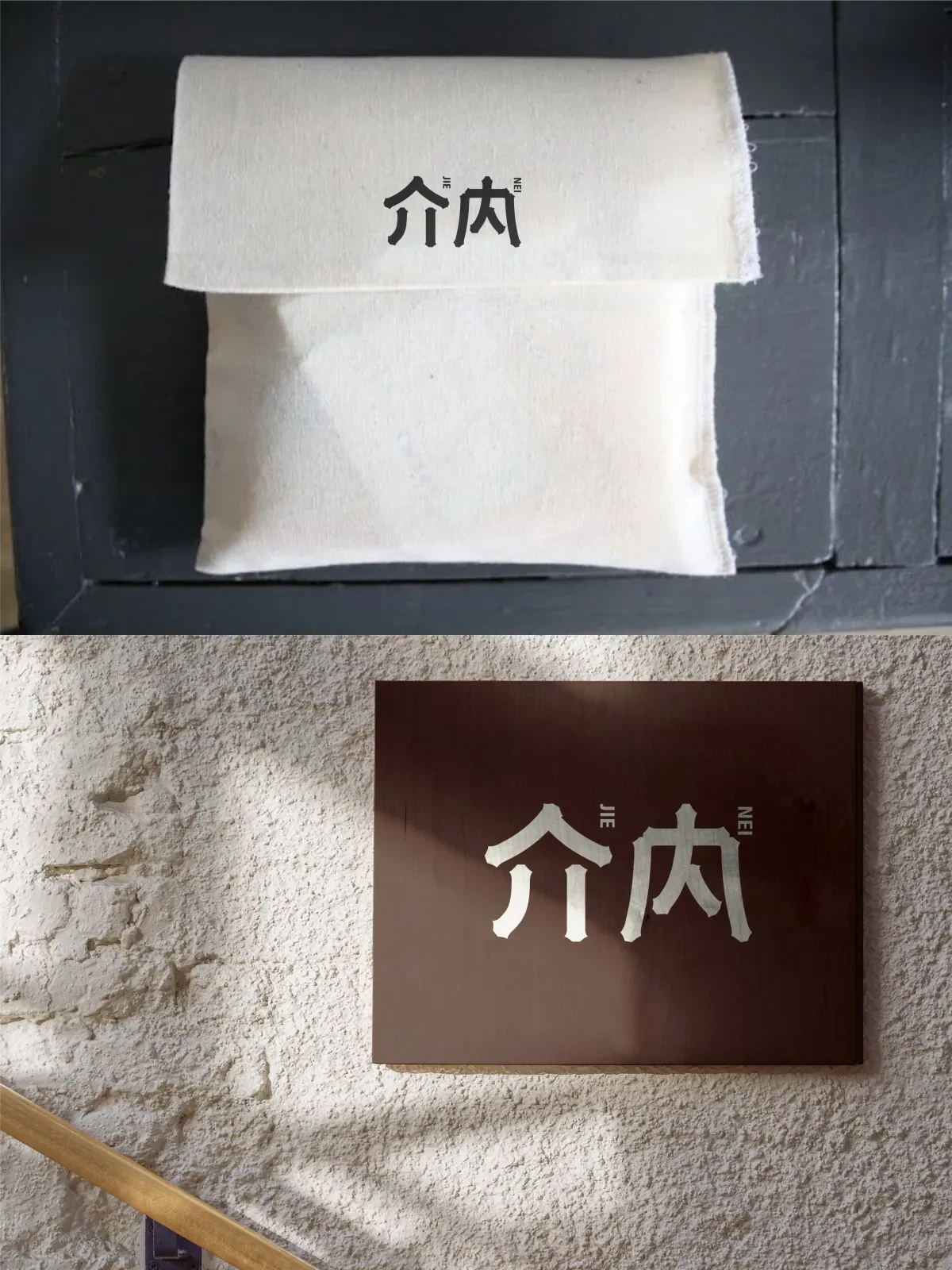 案例优选:2025年4月下旬字体logo设计作品集|设计案例精选