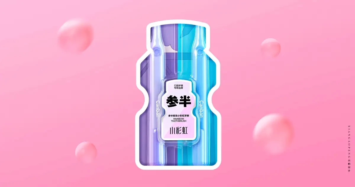 案例优选:高鹏设计+参半系列牙刷包装更新升级设计02|设计案例精选