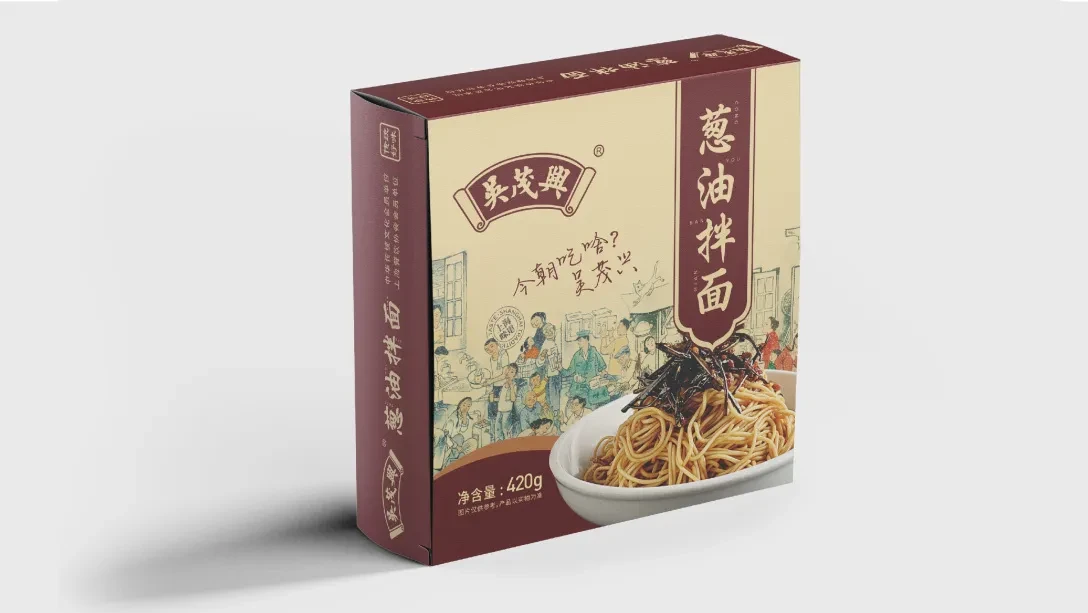 案例优选：连锁品牌吴茂兴葱油拌面包装设计 摩尼视觉团队原创｜包装设计·设计案例精选