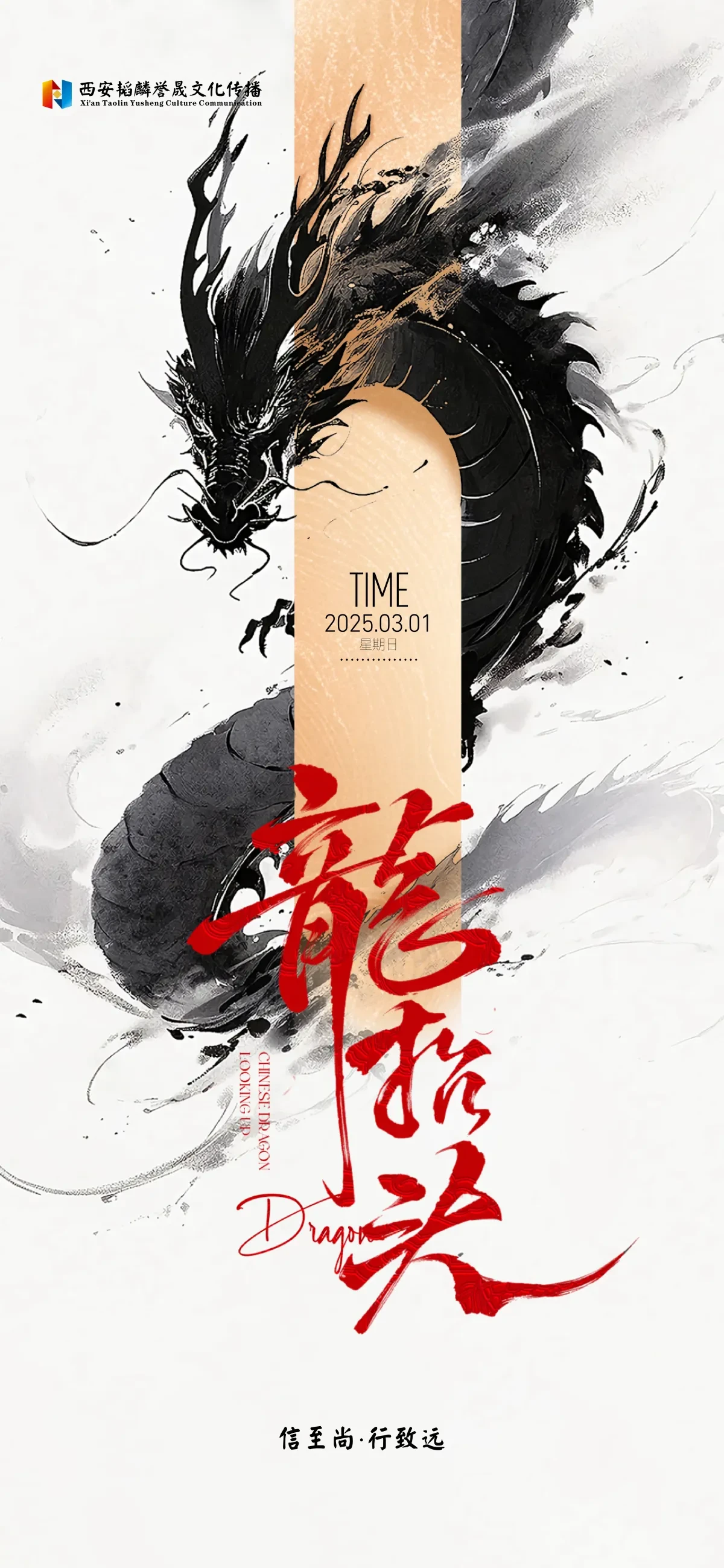 案例优选:节日/节气海报单图|设计案例精选