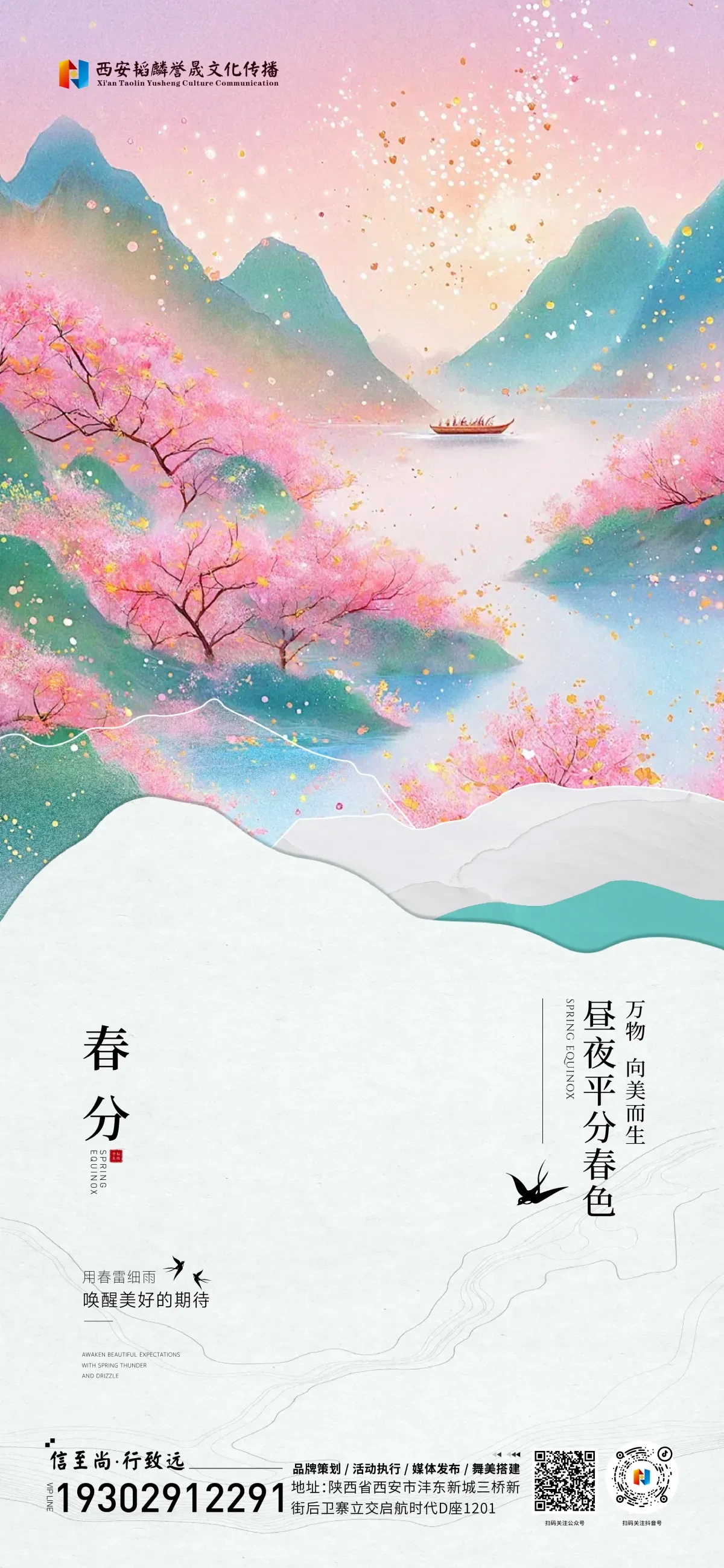 案例优选:节日/节气海报单图|设计案例精选