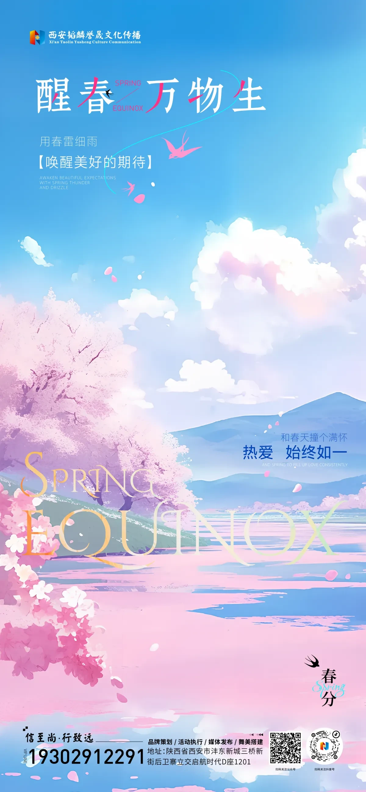案例优选:节日/节气海报单图|设计案例精选