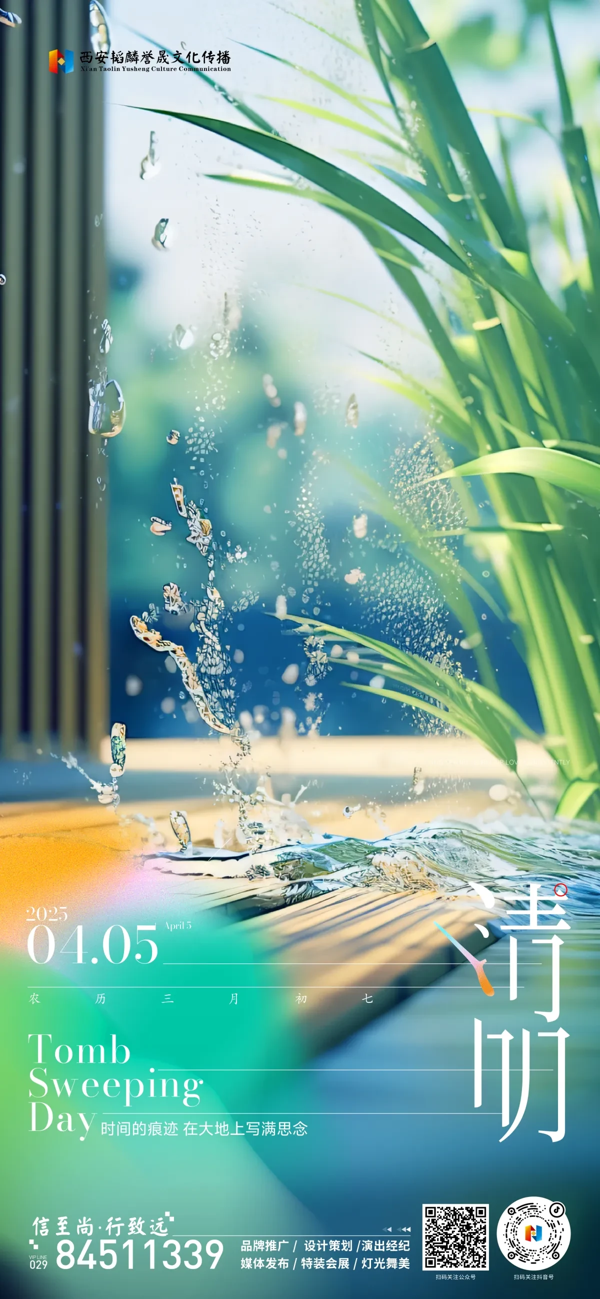 案例优选:节日/节气海报单图|设计案例精选