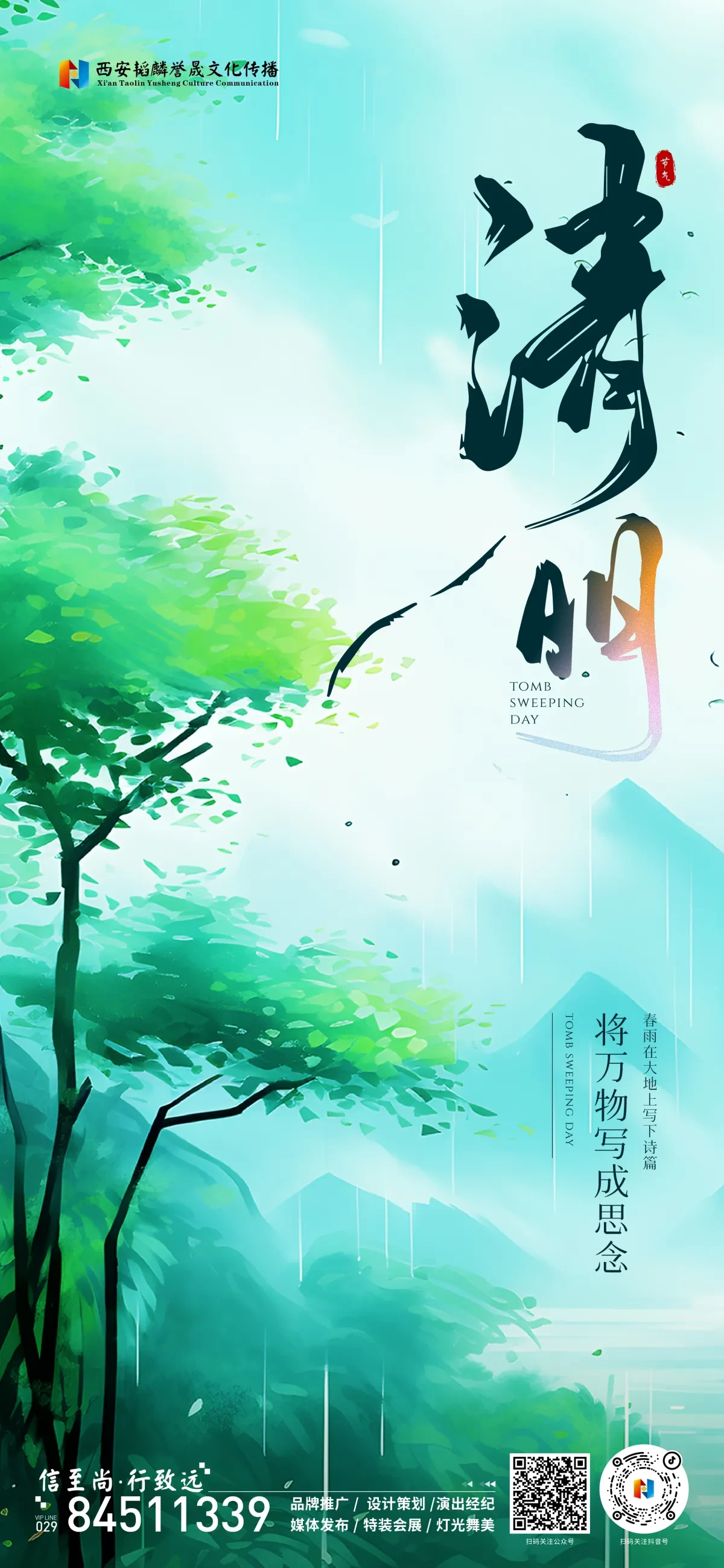 案例优选:节日/节气海报单图|设计案例精选