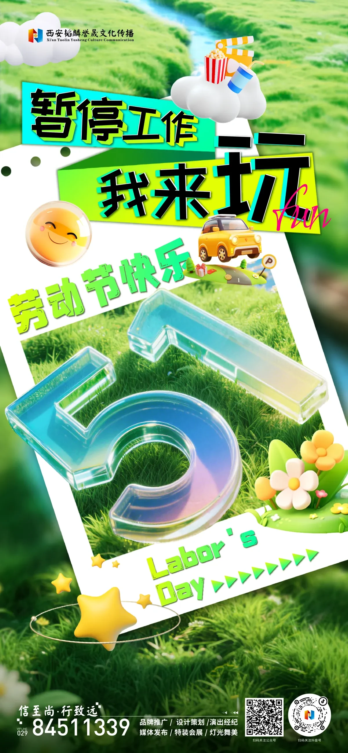 案例优选:节日/节气海报单图|设计案例精选