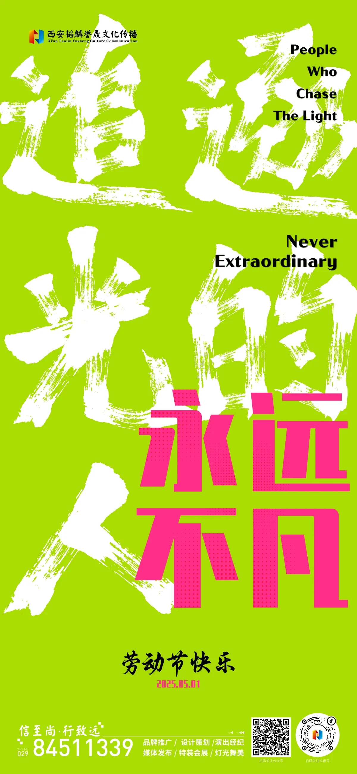 案例优选:节日/节气海报单图|设计案例精选