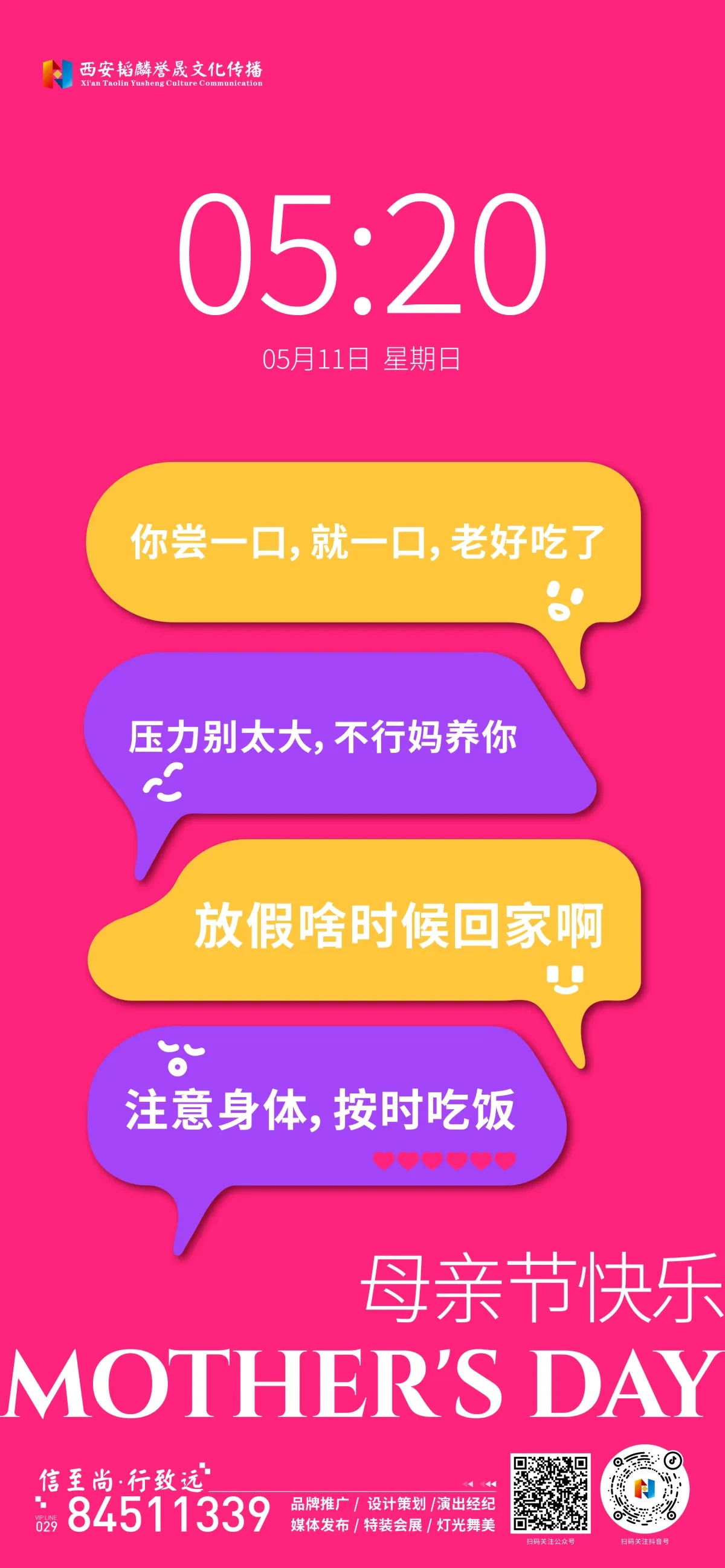 案例优选:节日/节气海报单图|设计案例精选