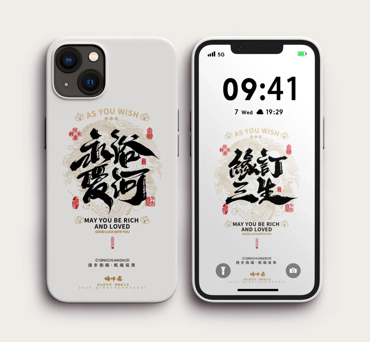 案例优选:晴川造字|婚庆吉祥语系列壁纸(壹)|书法·设计案例精选
