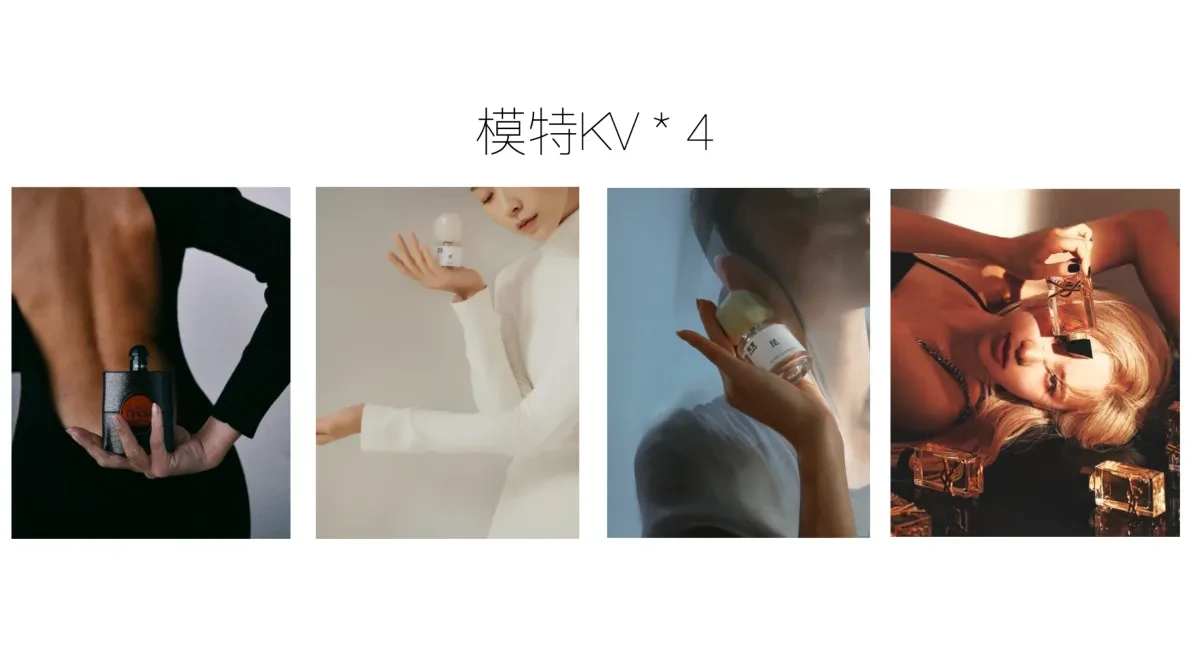 案例优选:大人糖 女生的快乐&香氛社媒美图拍摄|设计案例精选