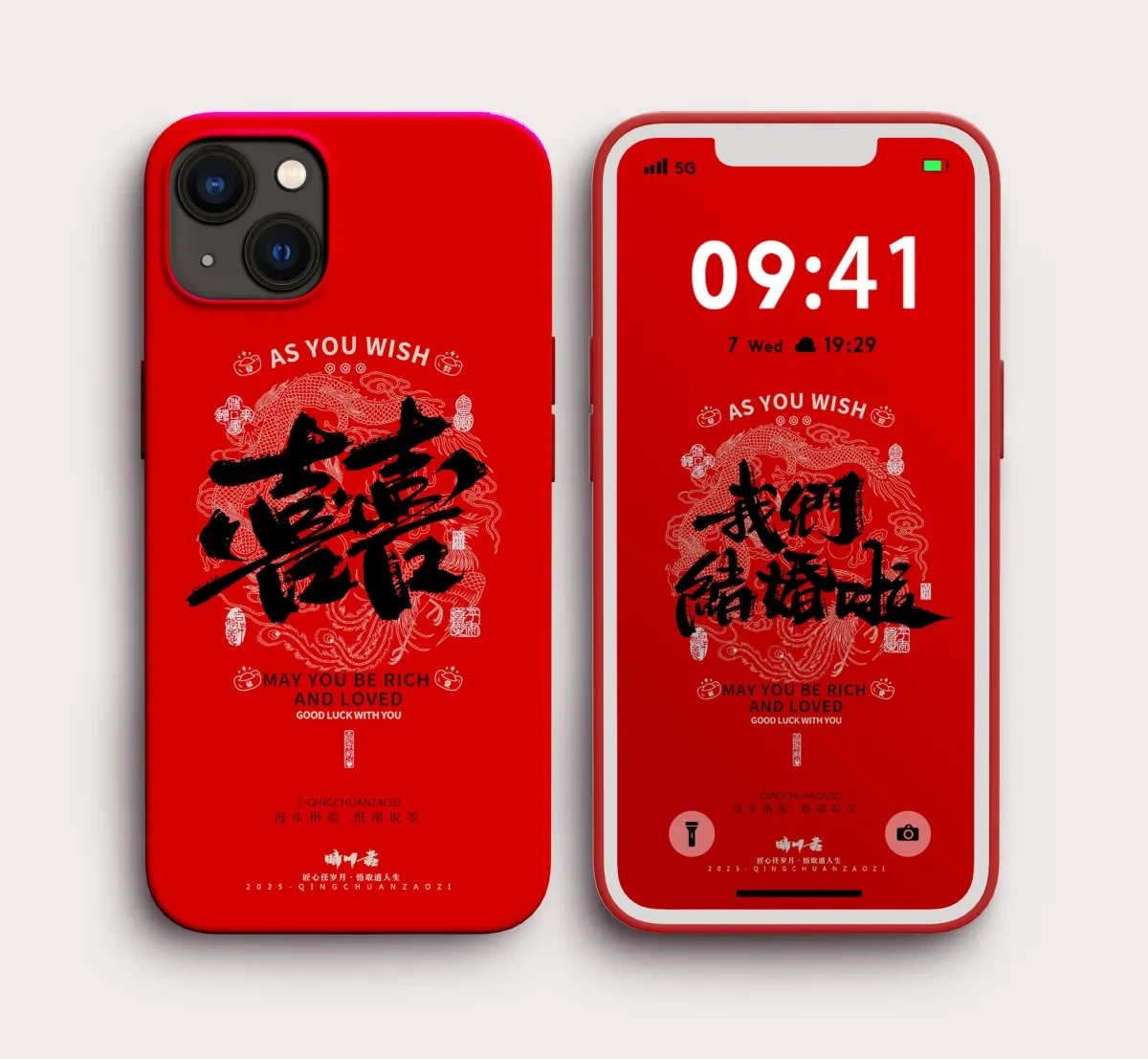 案例优选:晴川造字|婚庆吉祥语系列壁纸(肆)|书法·设计案例精选