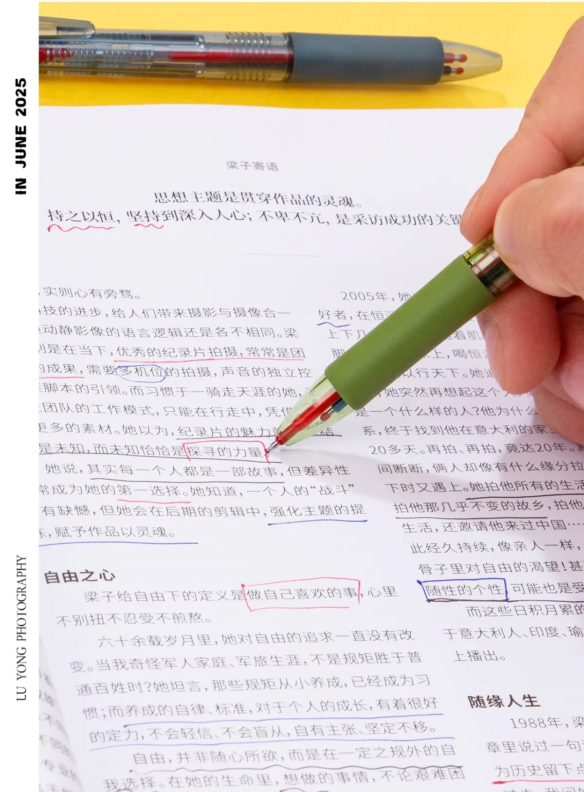 案例优选:文具 多功能三色中性笔 Mr.L ✖ photography|设计案例精选