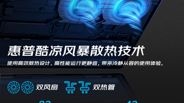 案例优选：HP惠普光影精灵11游戏笔记本详情页｜设计案例精选