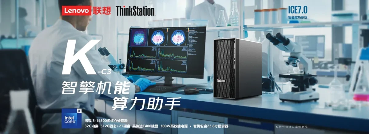 案例优选:联想商用办公京东自营官方旗舰店 2025页面版式更新|设计案例精选