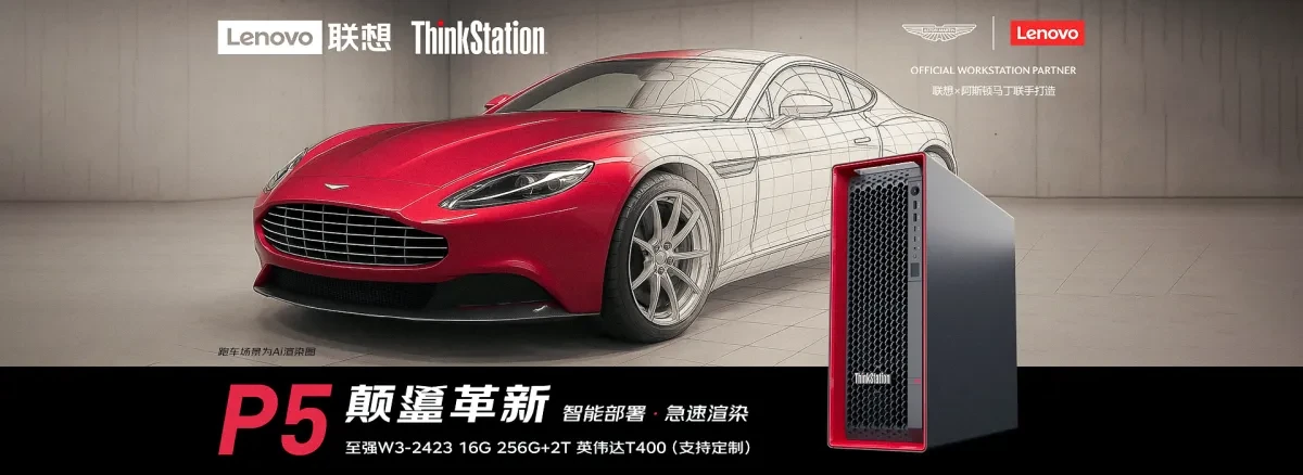 案例优选:联想商用办公京东自营官方旗舰店 2025页面版式更新|设计案例精选