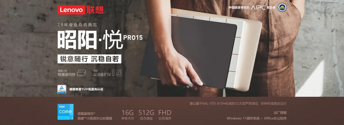 案例优选:联想商用办公京东自营官方旗舰店 2025页面版式更新|设计案例精选