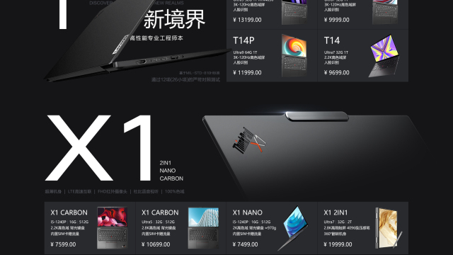 案例优选：京东ThinkPad华中授权专卖POP店首页版式设计｜版式设计·设计案例精选