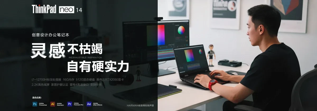 案例优选：京东ThinkPad华中授权专卖POP店首页版式设计｜版式设计·设计案例精选