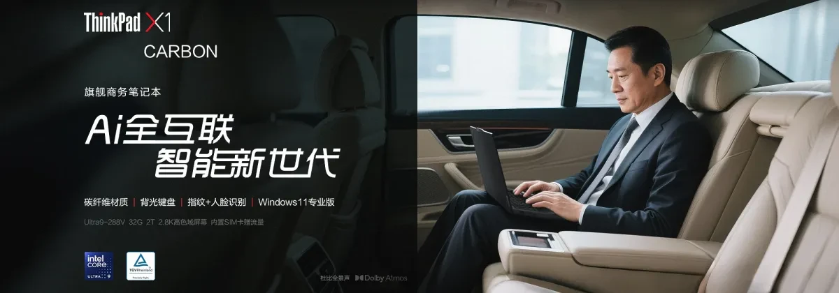 案例优选：京东ThinkPad华中授权专卖POP店首页版式设计｜版式设计·设计案例精选