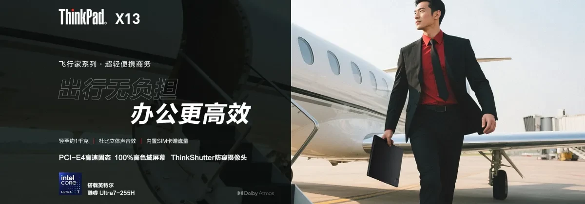 案例优选：京东ThinkPad华中授权专卖POP店首页版式设计｜版式设计·设计案例精选