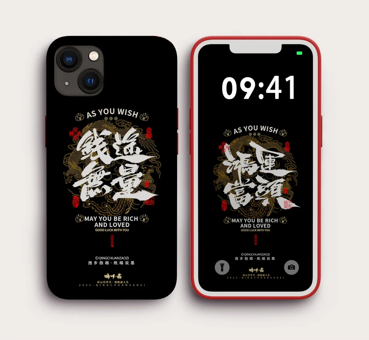 案例优选:晴川造字|吉祥语手机壁纸系列(伍)|书法·设计案例精选