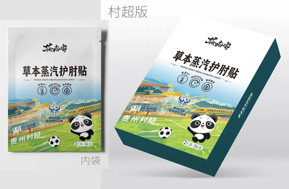 案例优选:印象茶之味&村超 茶叶衍生品|设计案例精选