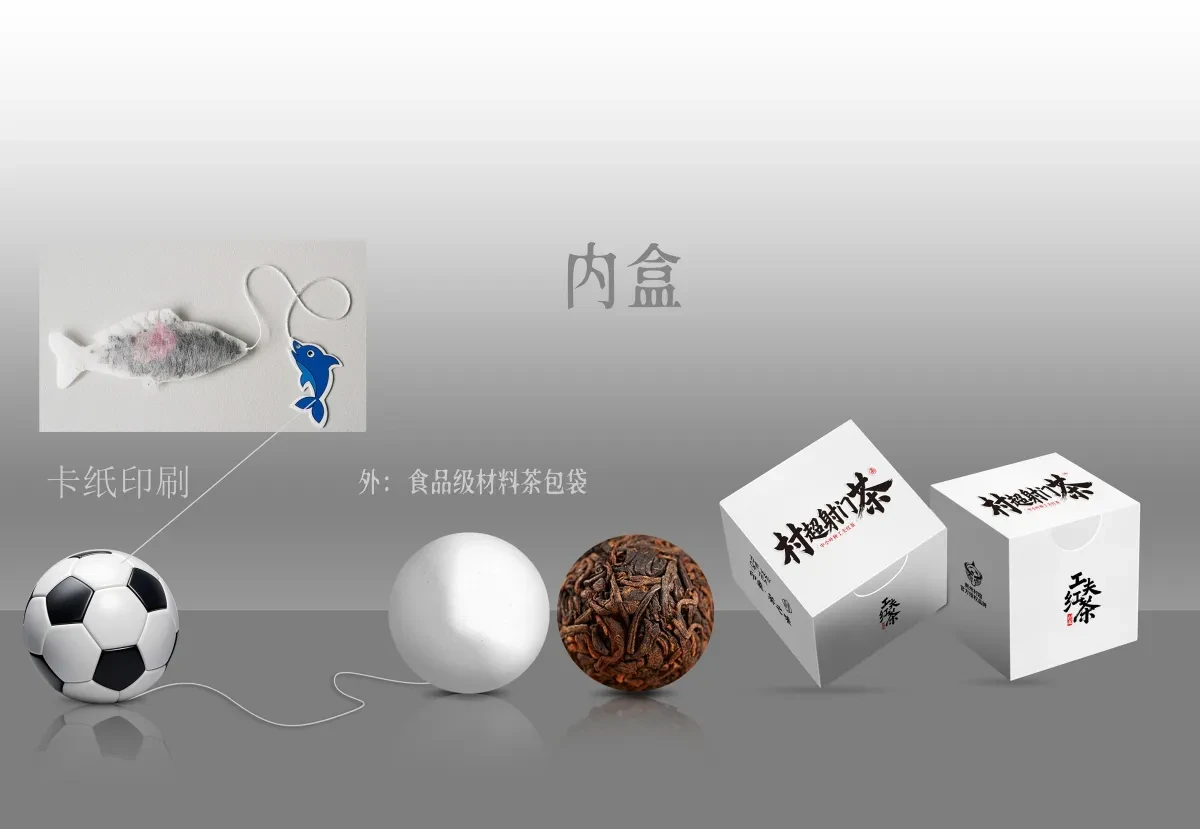 案例优选:村超射门茶 左侧面|设计案例精选