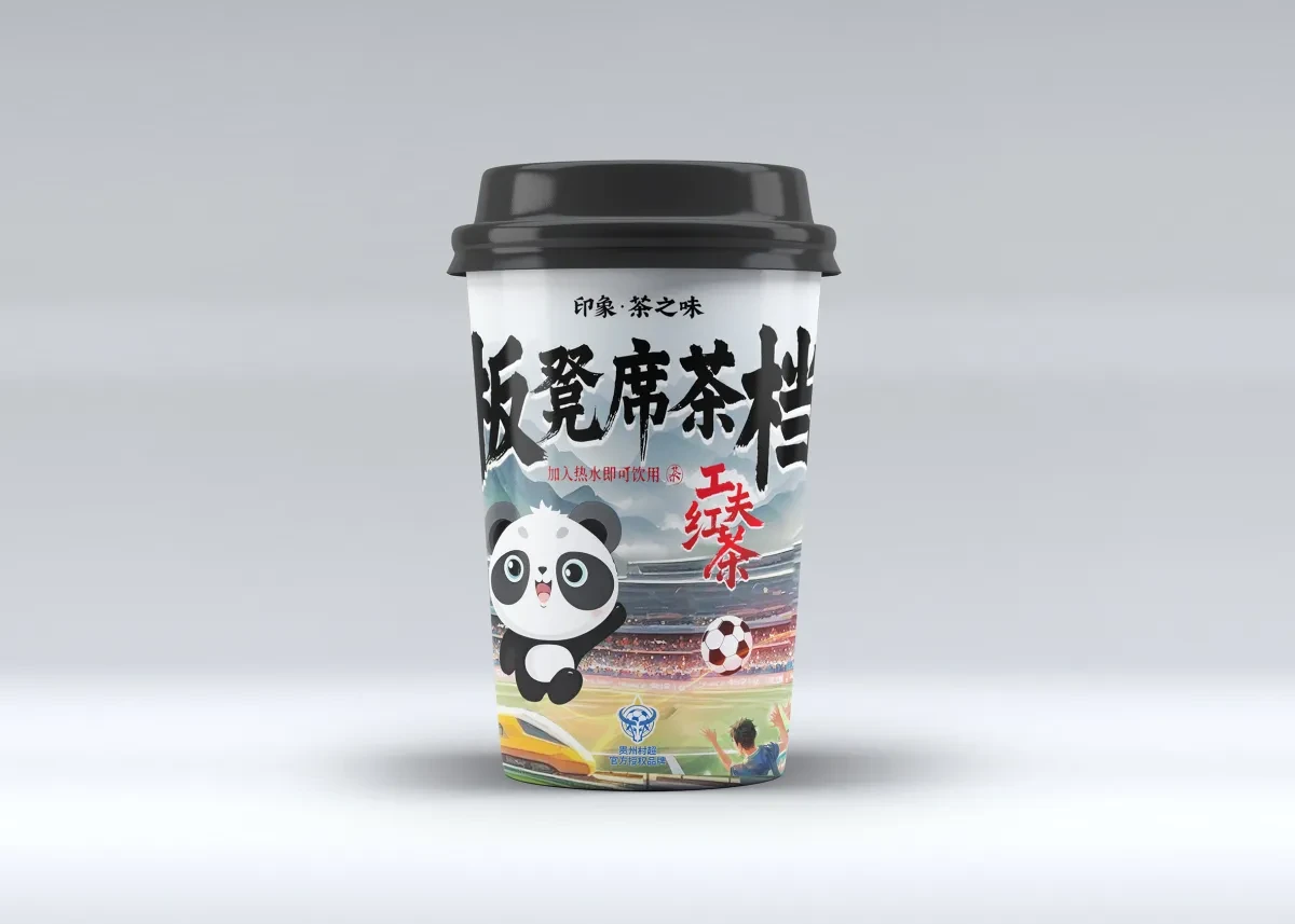 案例优选:村超射门茶 左侧面|设计案例精选