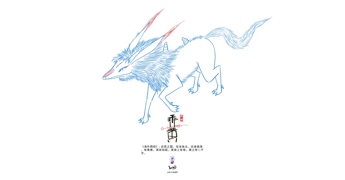 案例优选:王小东 《山海经 海外西经》原创角色造型艺术字合集|设计案例精选