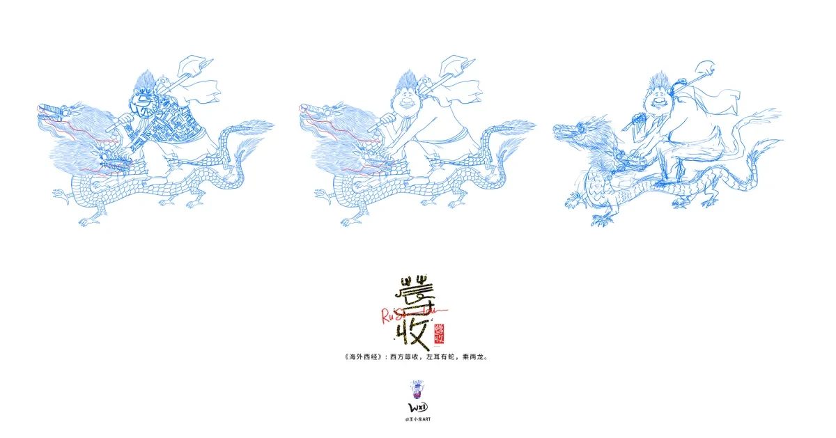 案例优选:王小东 《山海经 海外西经》原创角色造型艺术字合集|设计案例精选