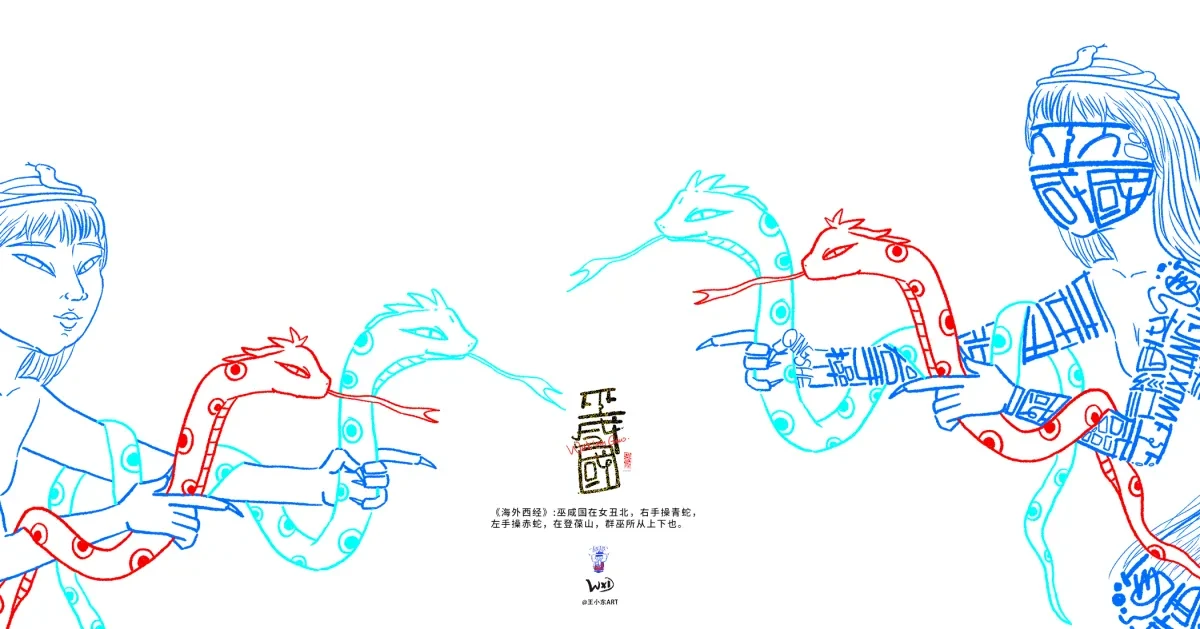 案例优选:王小东 《山海经 海外西经》原创角色造型艺术字合集|设计案例精选