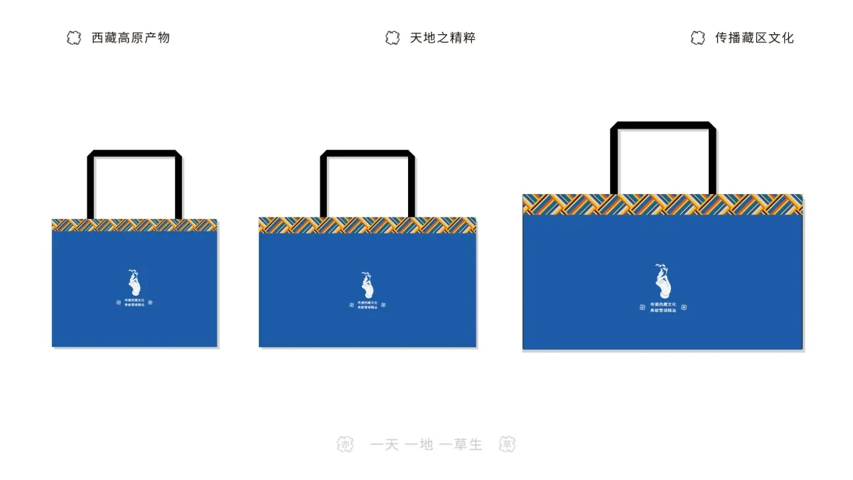 案例优选:藏族高原产物 以天地之精华 供养天地之亦草|设计案例精选