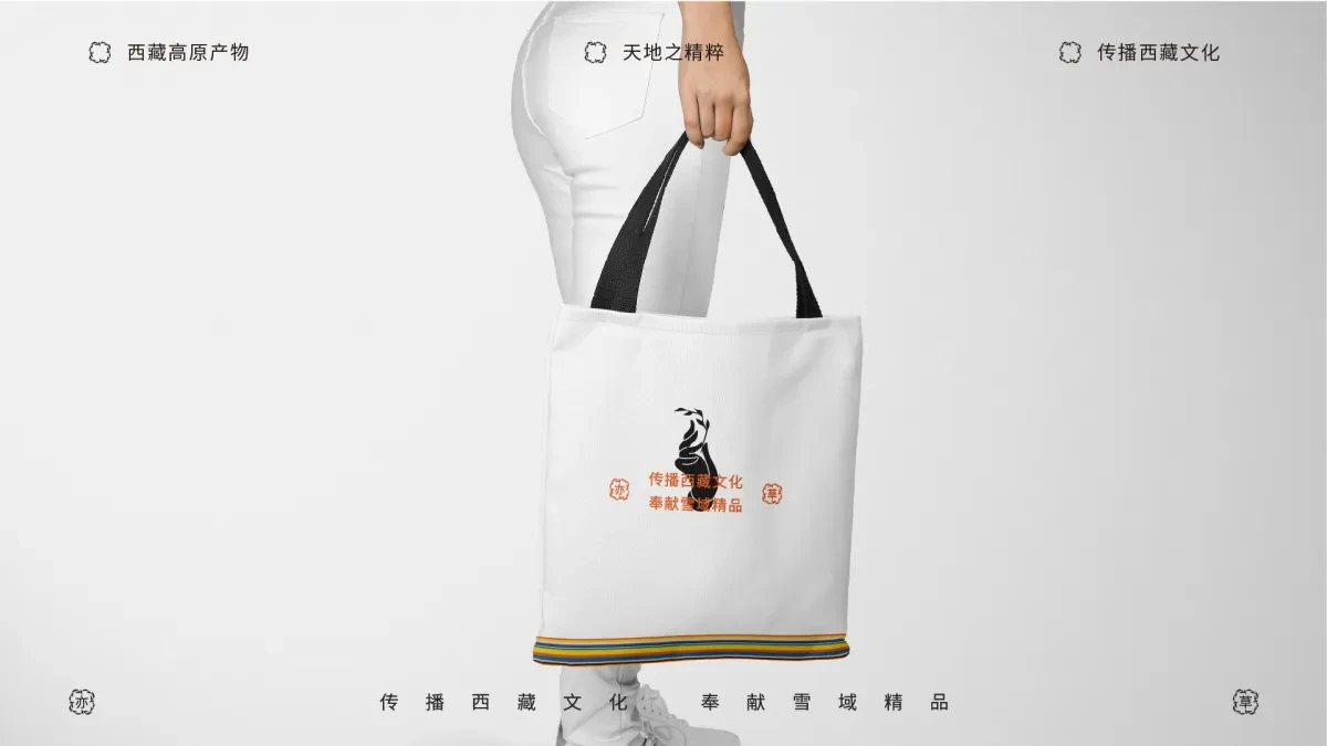 案例优选:藏族高原产物 以天地之精华 供养天地之亦草|设计案例精选
