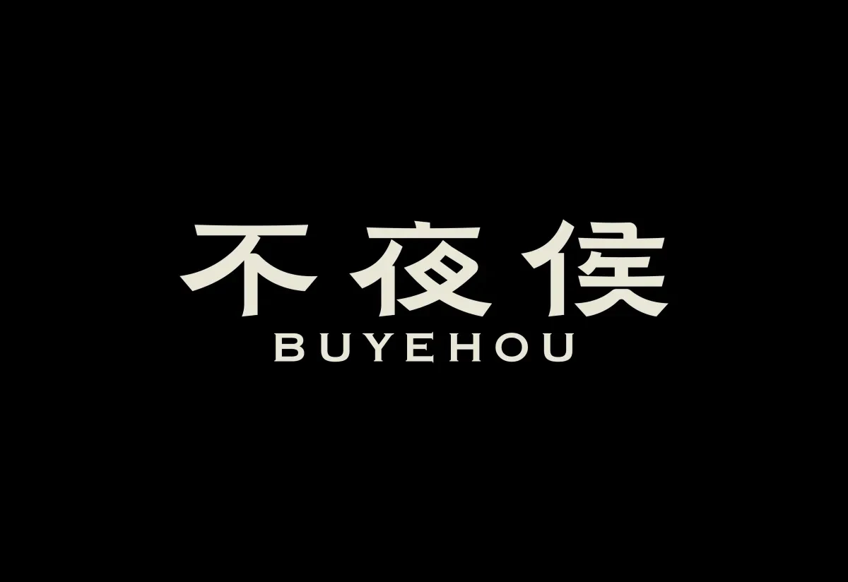 案例优选:字体设计|字体设计·设计案例精选
