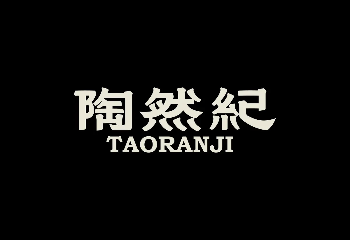 案例优选:字体设计|字体设计·设计案例精选