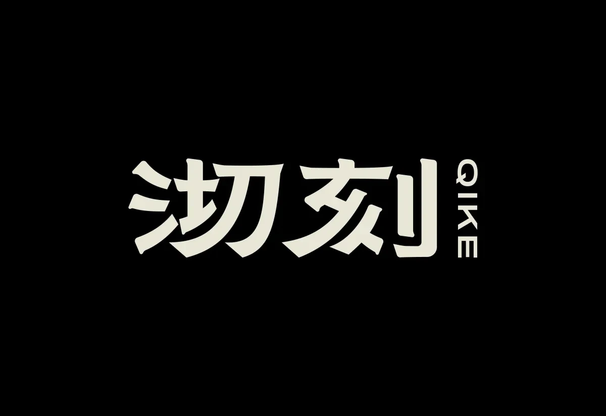 案例优选:字体设计|字体设计·设计案例精选